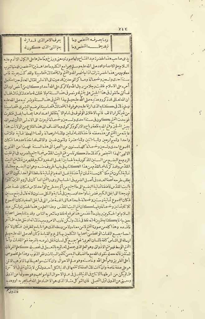 futmak.com - Page 242 - from part Four of the first Boulaq edition